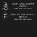 Гранит, паметници, Варна, Тополи